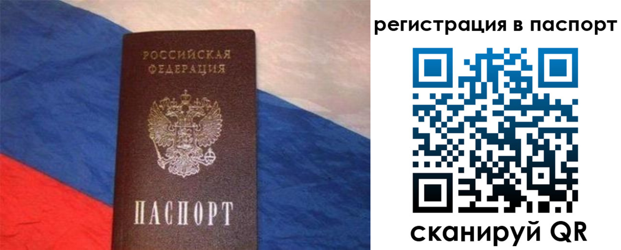 прописка от собственника в Ряжске