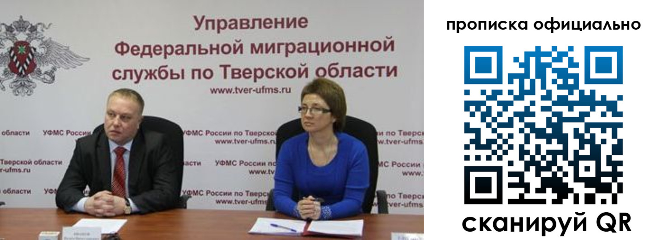 временная регистрация поиск в Ряжске