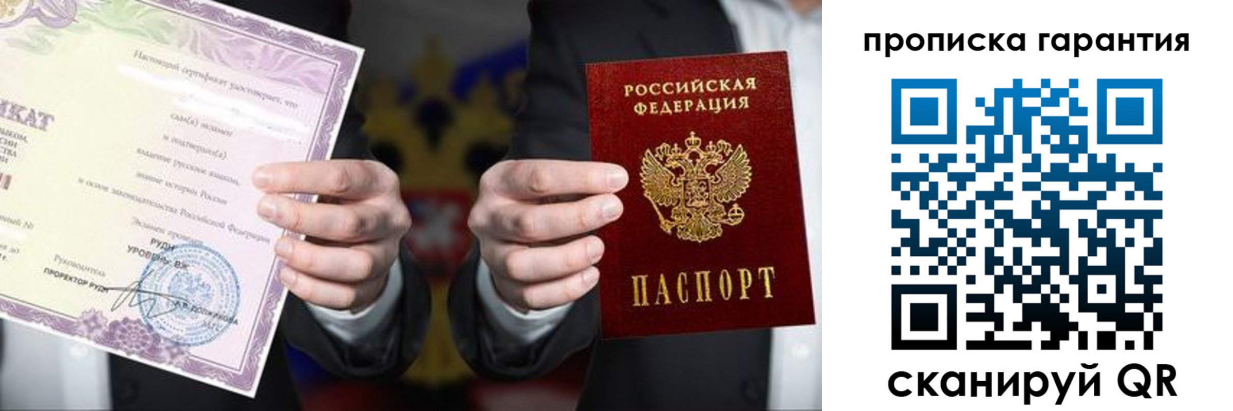 временная регистрация в квартире в Ряжске